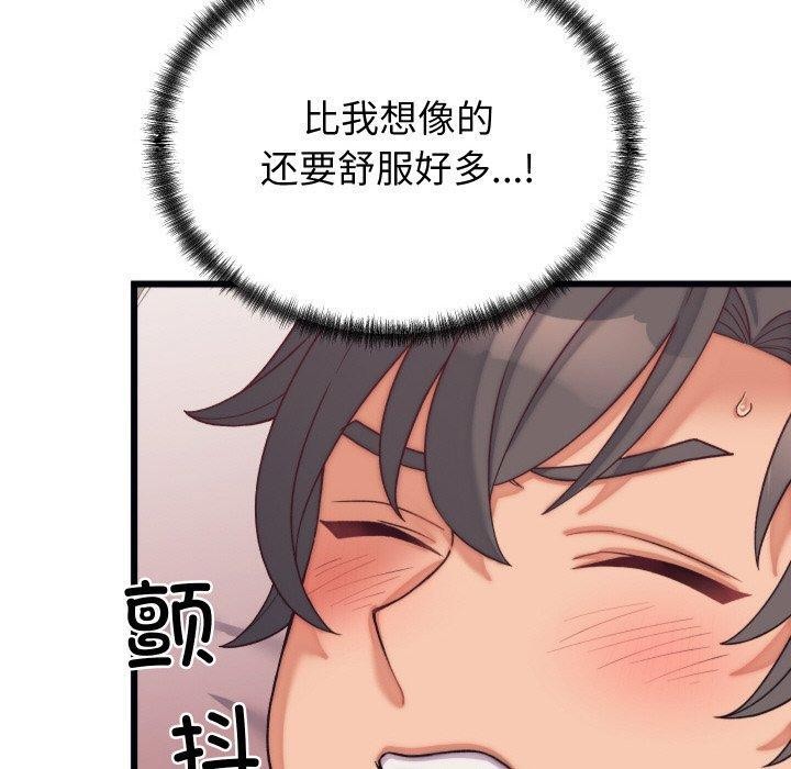 《少爺的替身》漫画 第6話