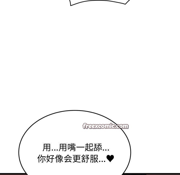《少爺的替身》漫画 第6話