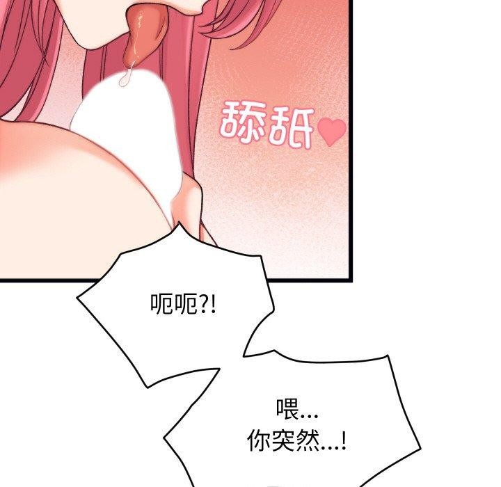 《少爺的替身》漫画 第6話