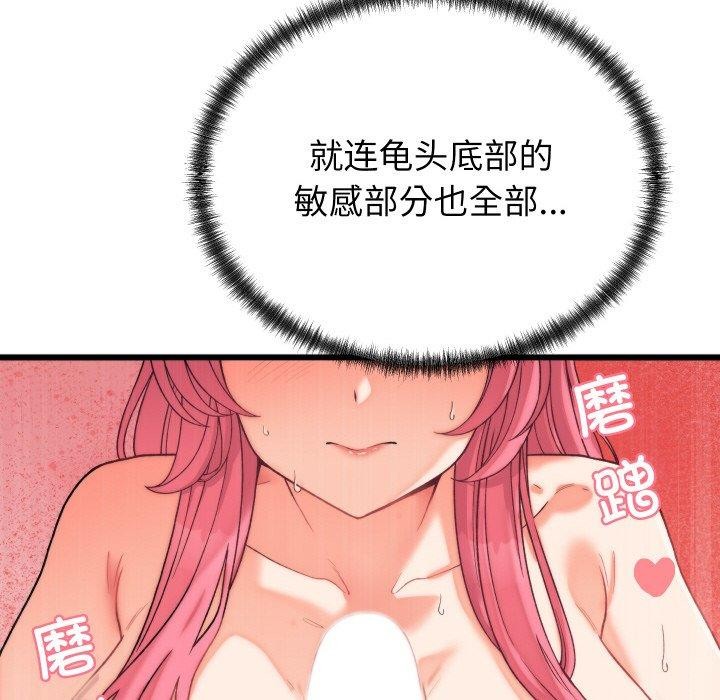 《少爺的替身》漫画 第6話
