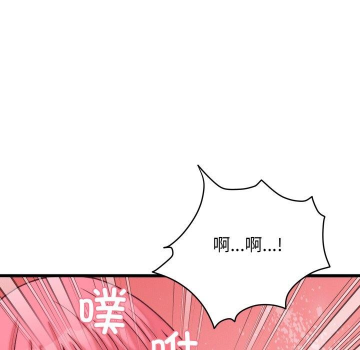 《少爺的替身》漫画 第6話
