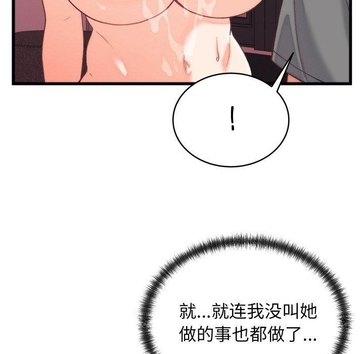 《少爺的替身》漫画 第6話