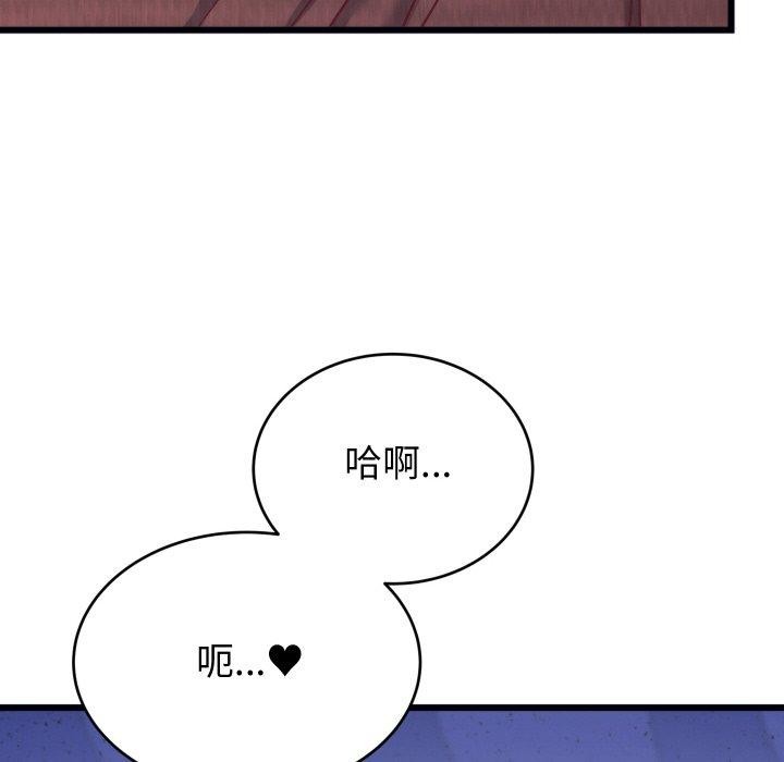 《少爺的替身》漫画 第6話