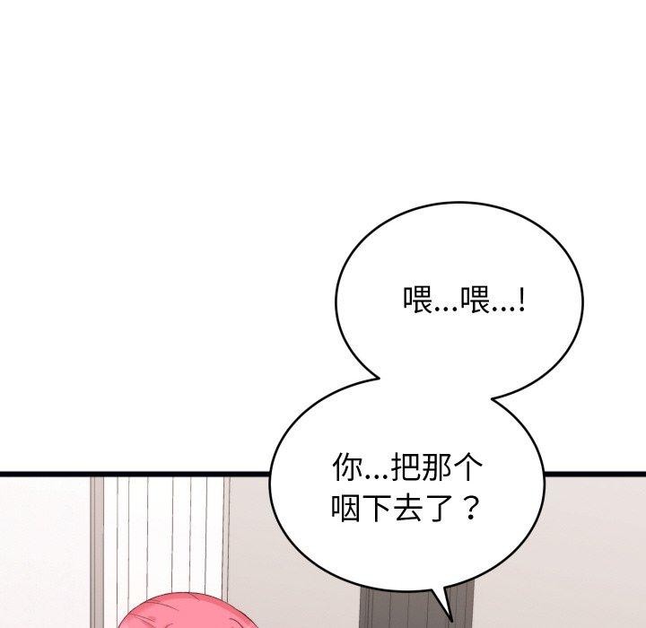 《少爺的替身》漫画 第6話