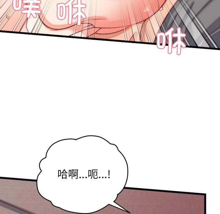 《少爺的替身》漫画 第6話