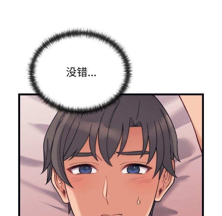 《少爺的替身》漫画 第6話
