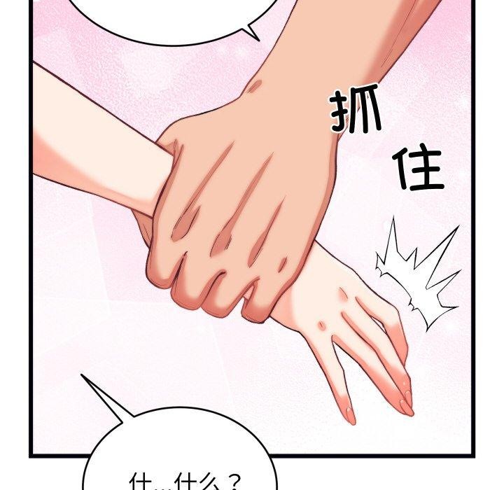 《少爺的替身》漫画 第6話