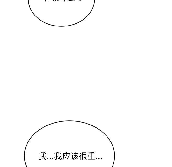 《少爺的替身》漫画 第6話