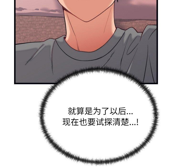 《少爺的替身》漫画 第6話