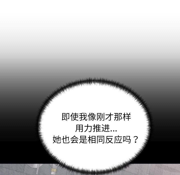 《少爺的替身》漫画 第6話