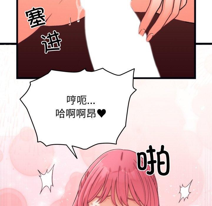 《少爺的替身》漫画 第6話