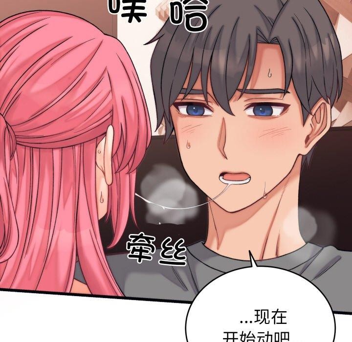 《少爺的替身》漫画 第6話