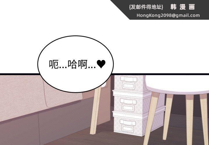 《少爺的替身》漫画 第7話