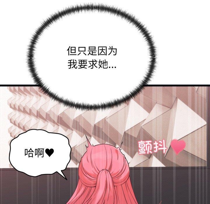 《少爺的替身》漫画 第7話