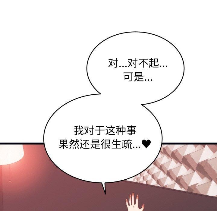 《少爺的替身》漫画 第7話