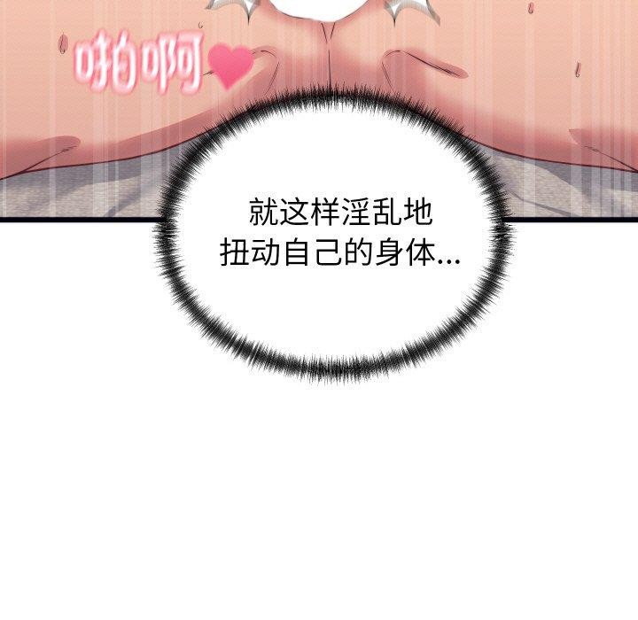 《少爺的替身》漫画 第7話