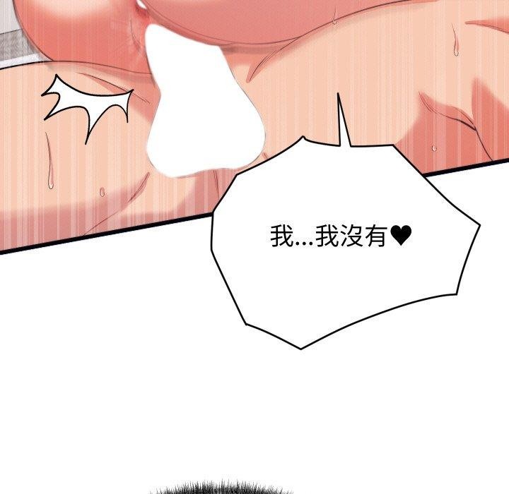 《少爺的替身》漫画 第7話