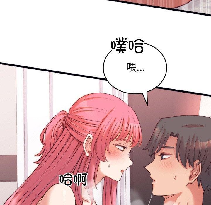 《少爺的替身》漫画 第7話
