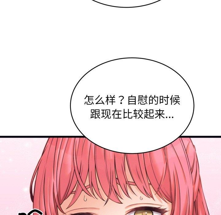 《少爺的替身》漫画 第7話