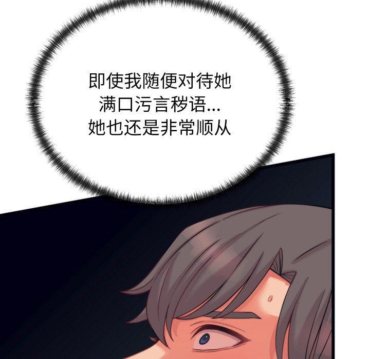 《少爺的替身》漫画 第7話