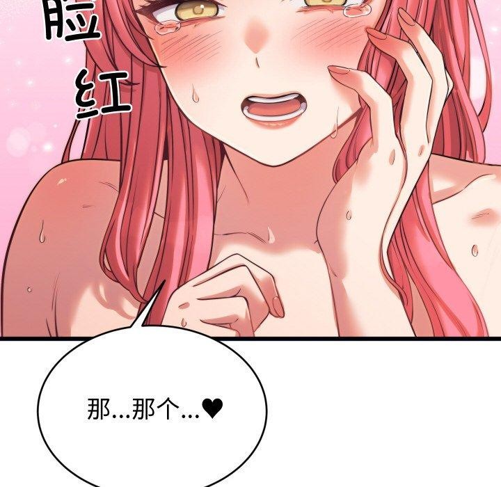 《少爺的替身》漫画 第7話