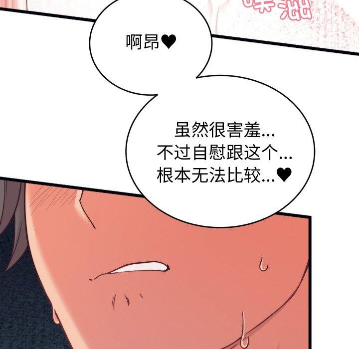 《少爺的替身》漫画 第7話