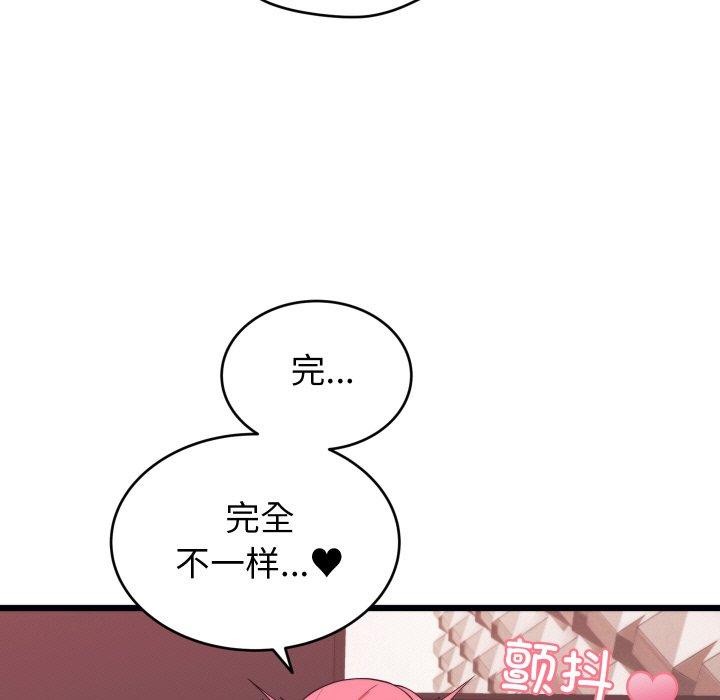 《少爺的替身》漫画 第7話