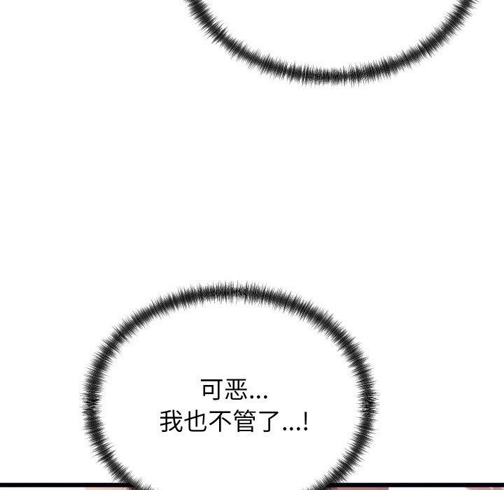 《少爺的替身》漫画 第7話