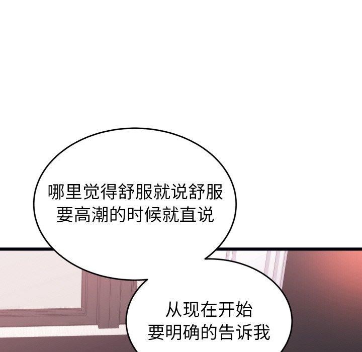 《少爺的替身》漫画 第7話