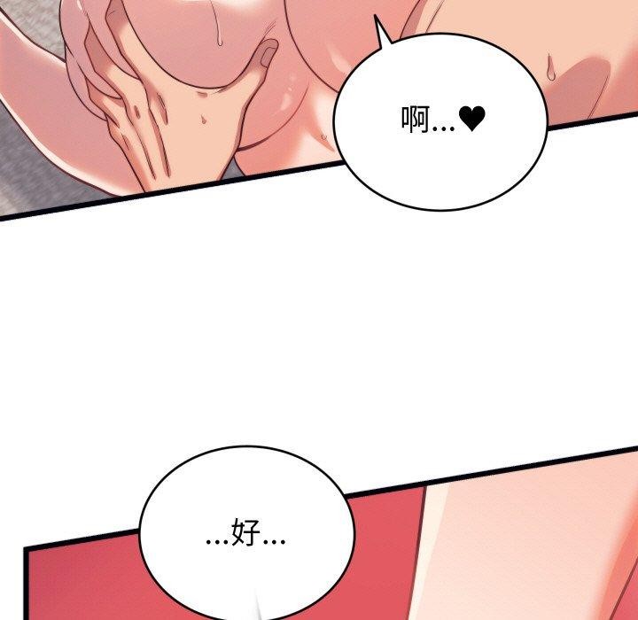《少爺的替身》漫画 第7話