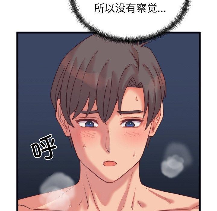《少爺的替身》漫画 第7話