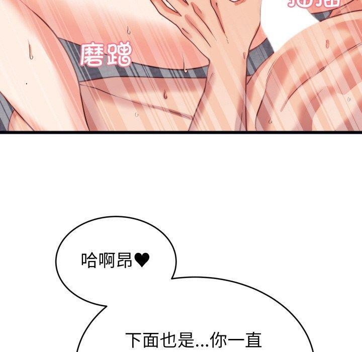 《少爺的替身》漫画 第7話