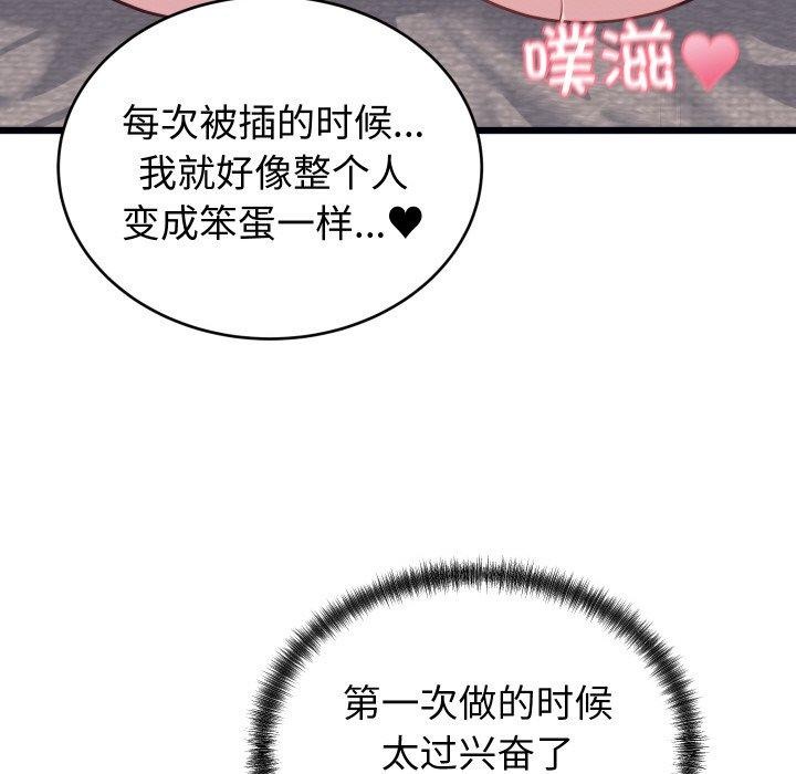 《少爺的替身》漫画 第7話