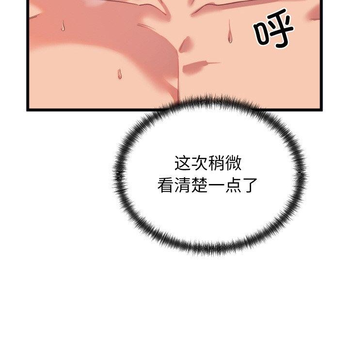 《少爺的替身》漫画 第7話