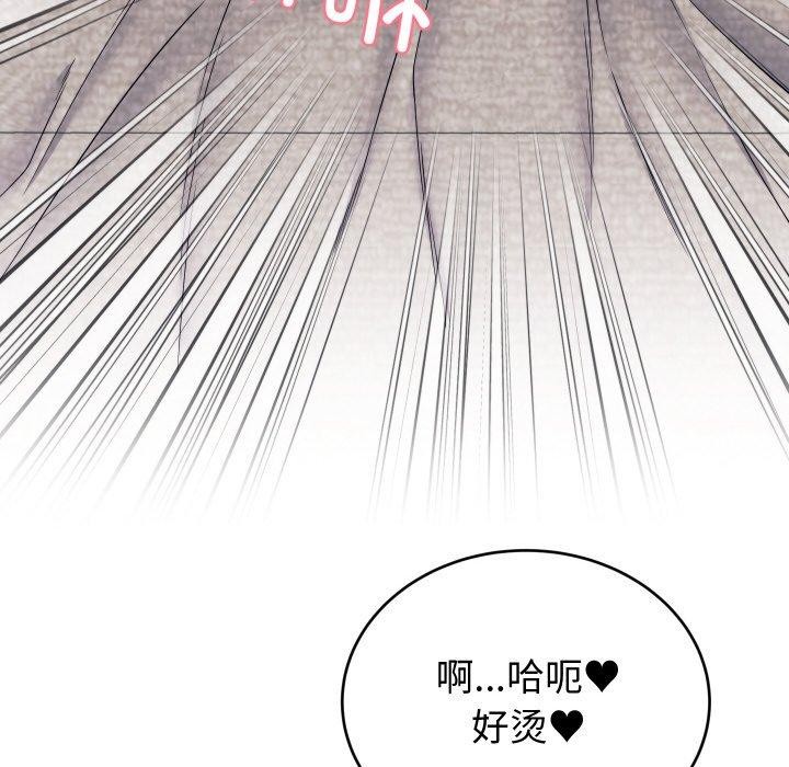 《少爺的替身》漫画 第7話