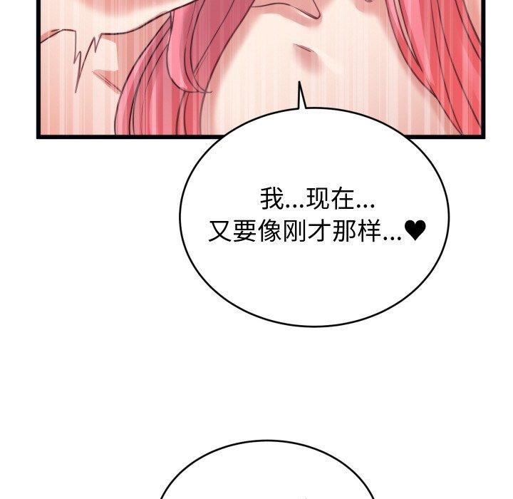 《少爺的替身》漫画 第7話