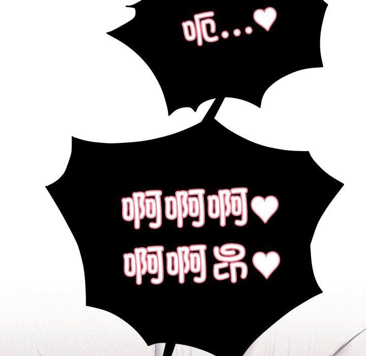 《少爺的替身》漫画 第7話
