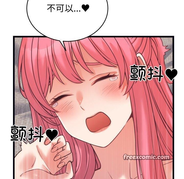 《少爺的替身》漫画 第7話
