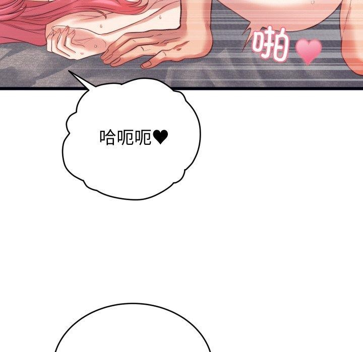 《少爺的替身》漫画 第7話