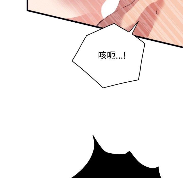 《少爺的替身》漫画 第7話