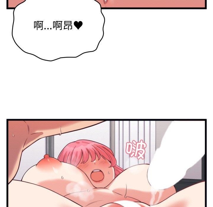 《少爺的替身》漫画 第7話