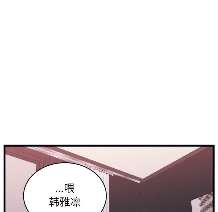 《少爺的替身》漫画 第7話