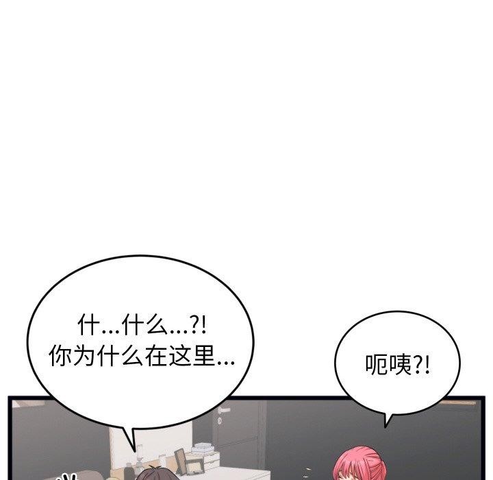 《少爺的替身》漫画 第7話