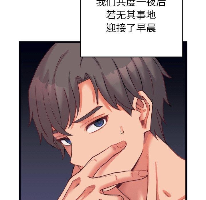 《少爺的替身》漫画 第7話