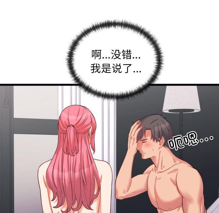 《少爺的替身》漫画 第7話
