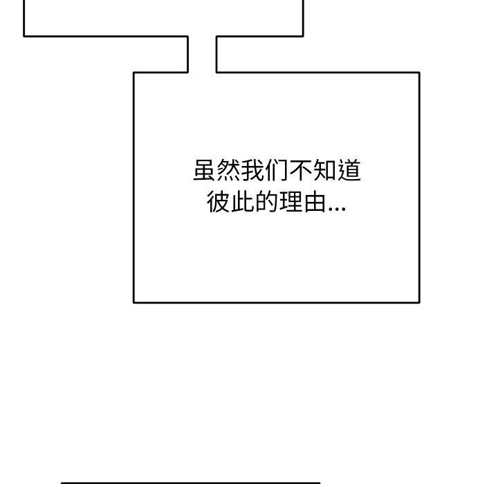 《少爺的替身》漫画 第7話