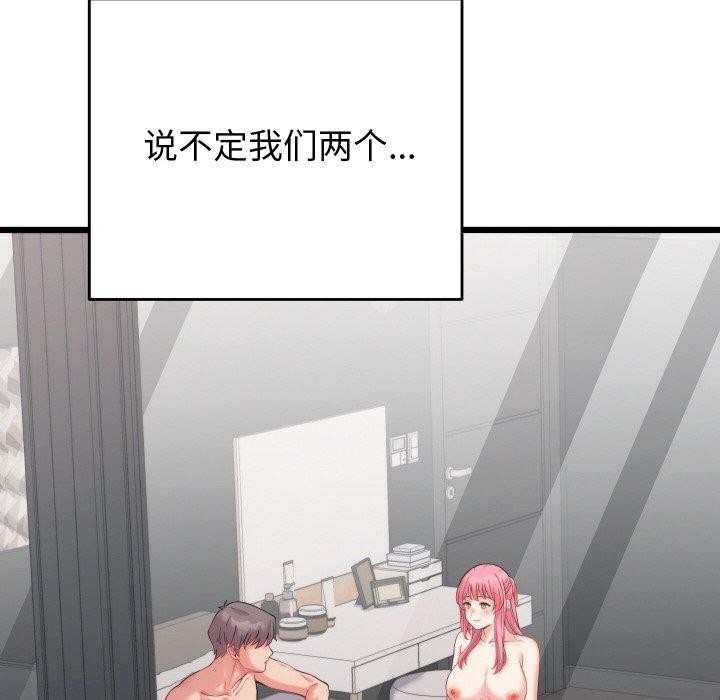 《少爺的替身》漫画 第7話