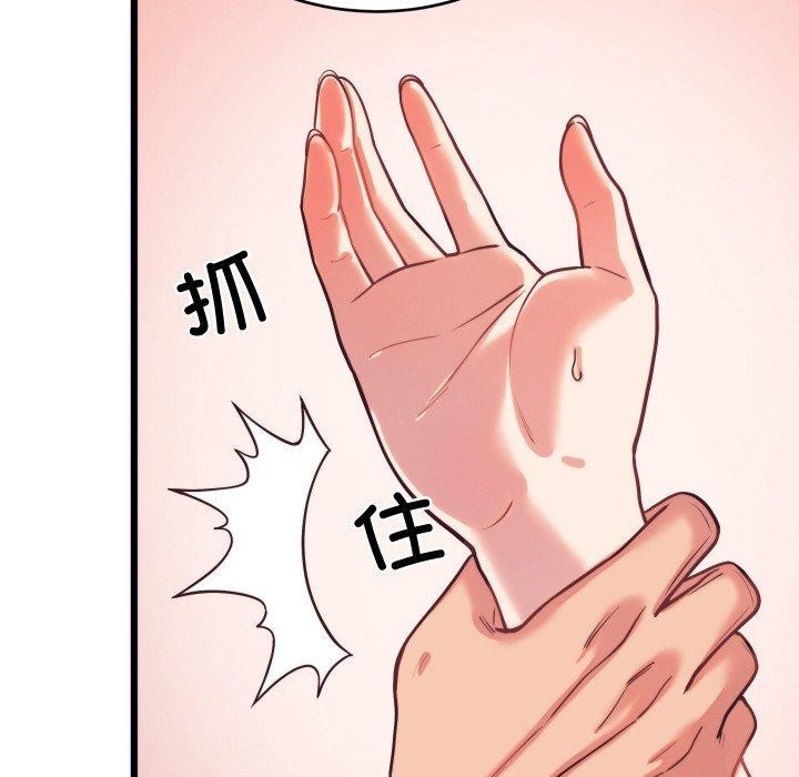 《少爺的替身》漫画 第7話