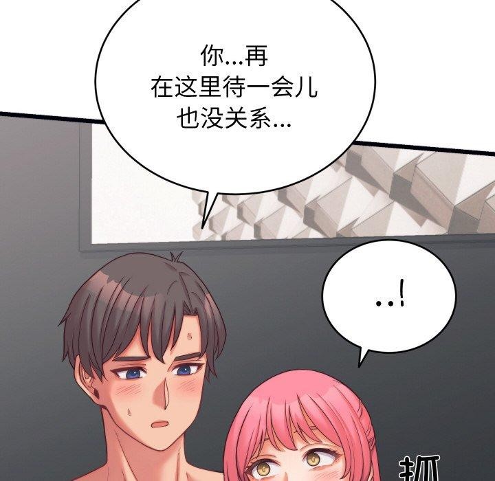 《少爺的替身》漫画 第7話