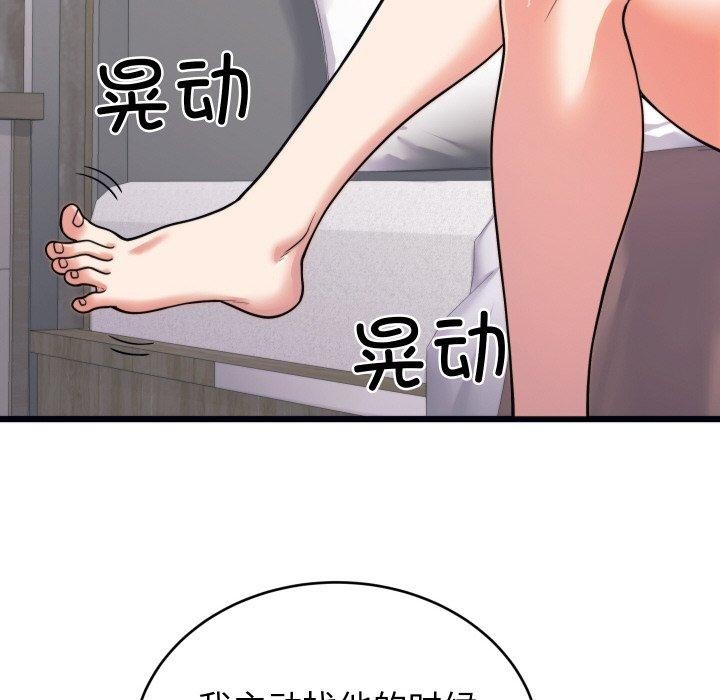 《少爺的替身》漫画 第7話